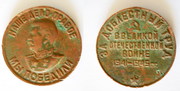 Медаль За доблестный труд в Великой Отечественной войне 1941—1945 гг.